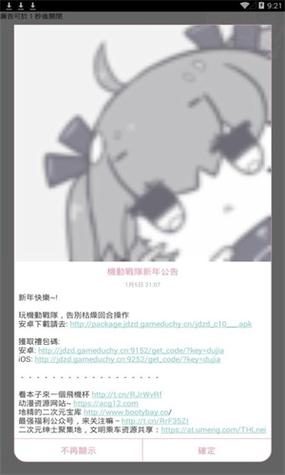 jmcomic.3.0安装包