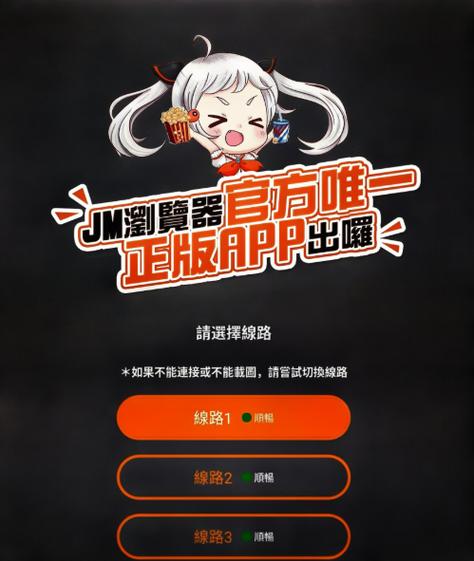 jmcomic.3.0安装包