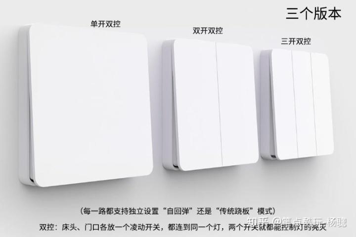yeelight配什么开关