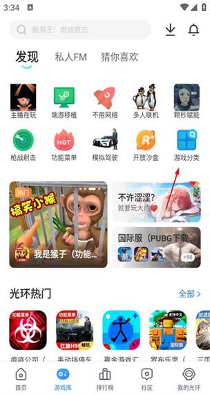 光环助手怎么下载游戏呀