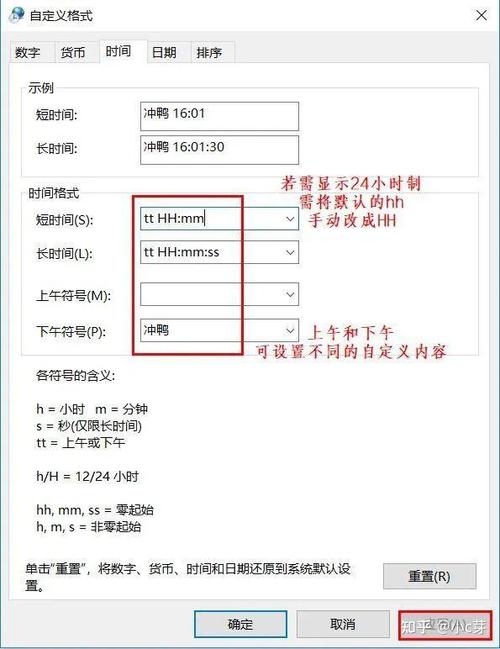 时间显示秒的步骤图标