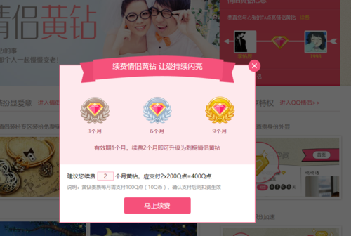 qq点赞列表显示情侣空间标图标