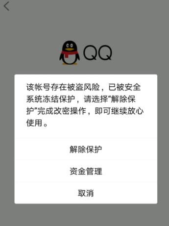 qq号一直有人在盗怎么办