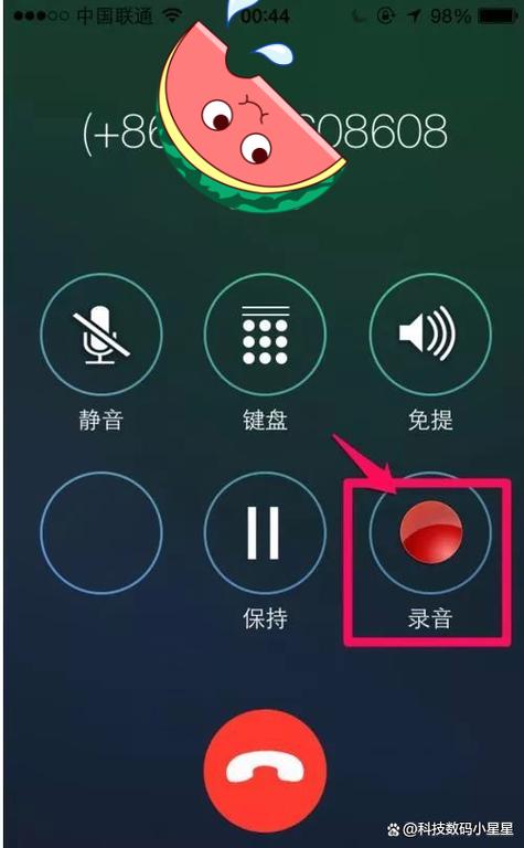 电话已经录音了,在哪里查找