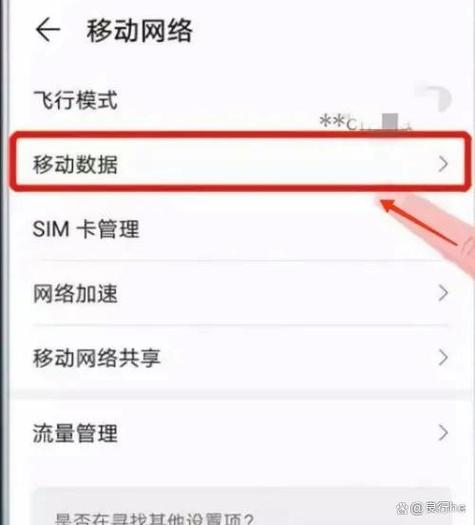 移动流量包使用顺序