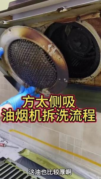 怎样清理抽油烟机视频教程