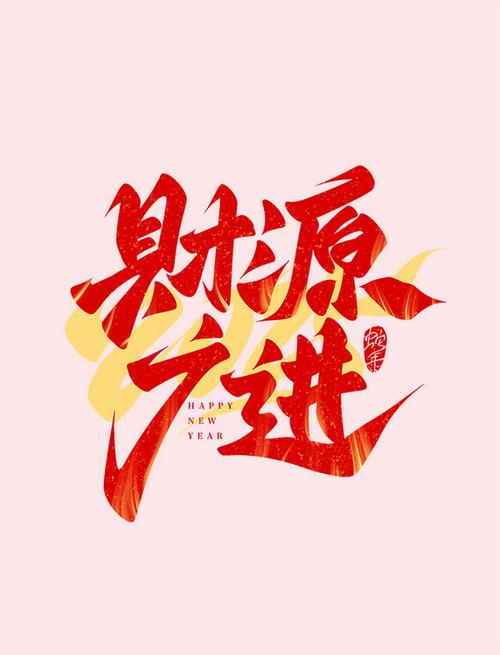 祝福老板赚大钱的句子