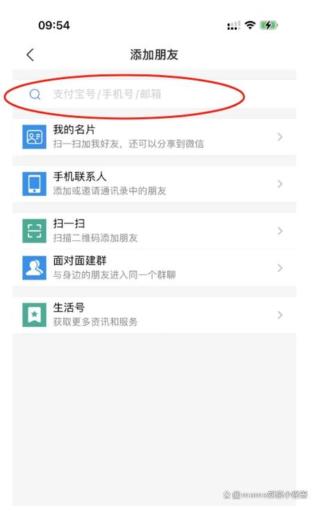 支付宝别人申请加好友在哪看