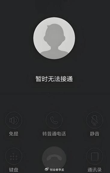 手机不显示电话号码