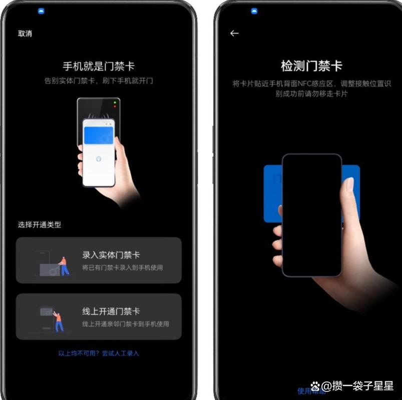 三星手机nfc怎么用门禁卡