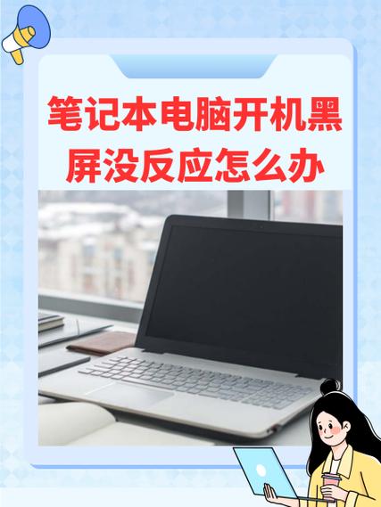 东芝笔记本开机没反应