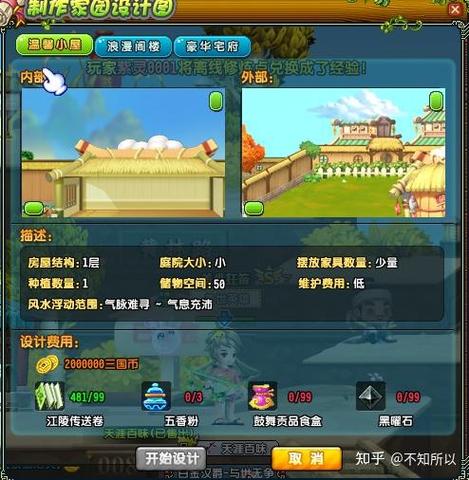 qq三国到底弄不弄家园