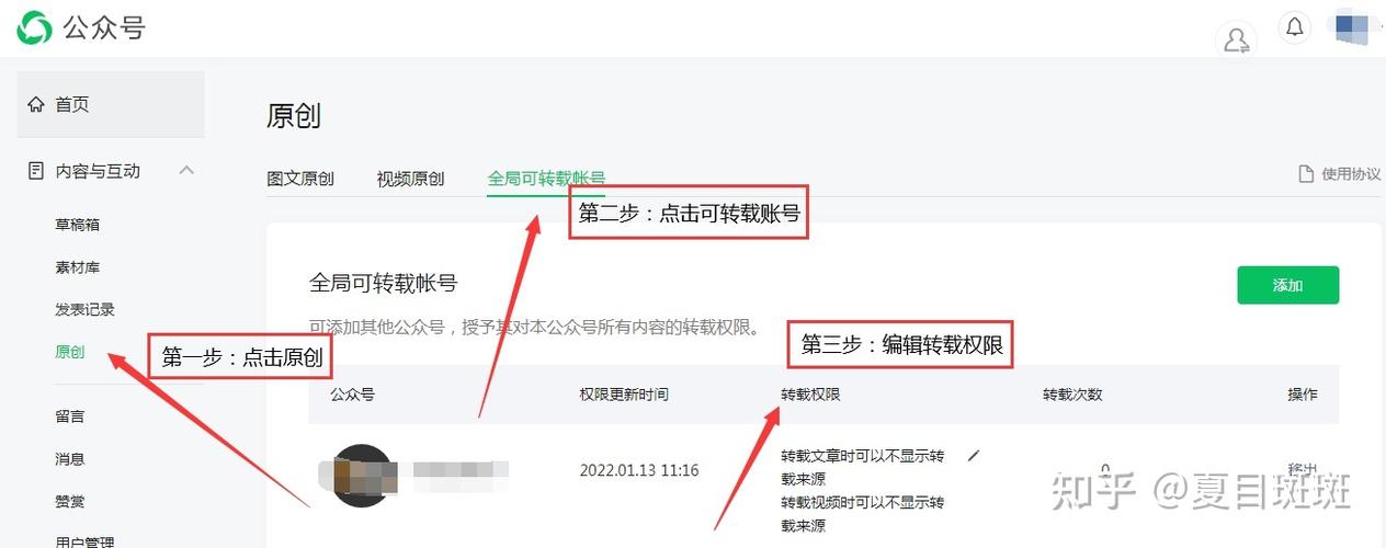 怎么确定文章有没有开白名单图标