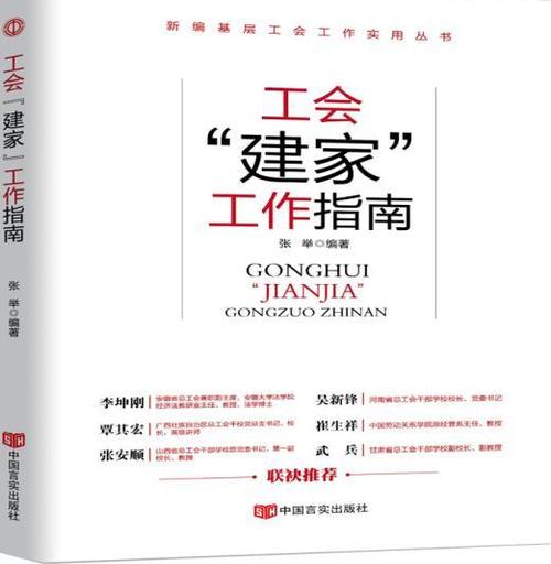 工会成立的详细步骤