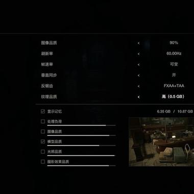 生化危机2画面设置