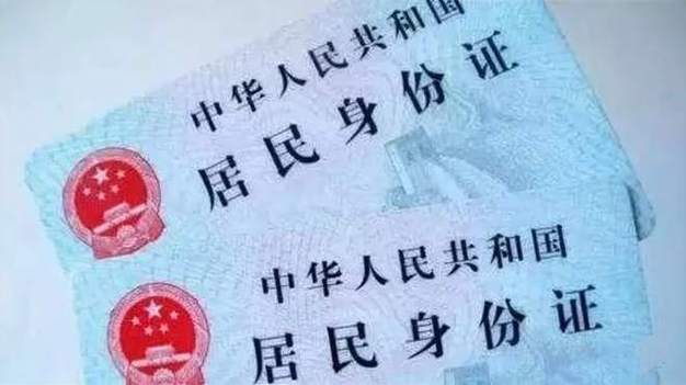 别人用我身份证存钱是我的吗