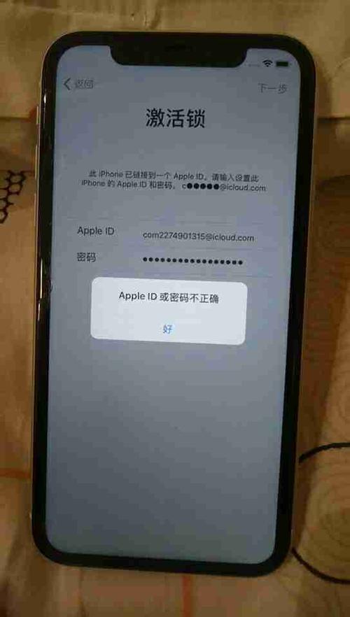 iphone激活忘记旧ID和密码图标