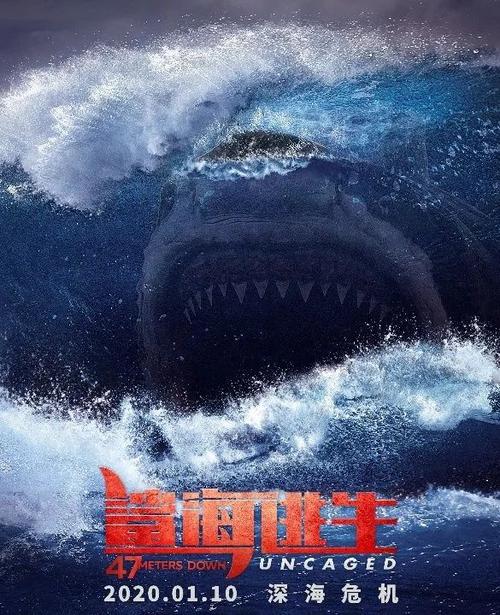 鲨海逃生在线观看完整版免费