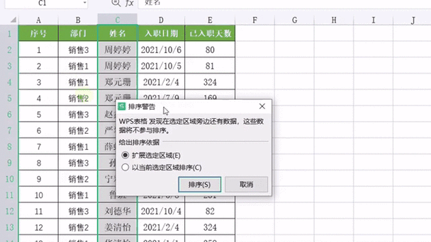 如何取消升序恢复默认