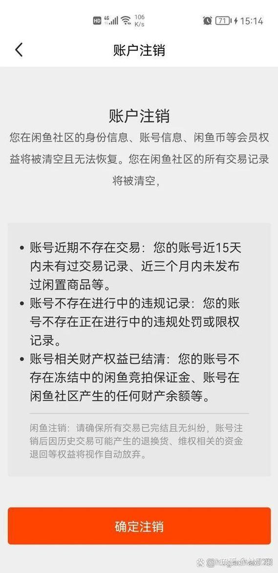 支付宝注销了闲鱼还能用吗