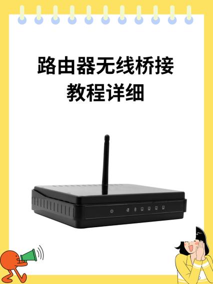 路由器无线连接另一个路由器