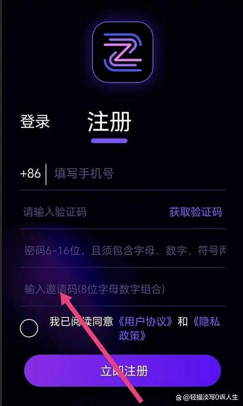 影优尽优邀请码怎么获取