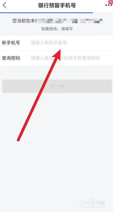 改银行卡预留手机号需要钱吗
