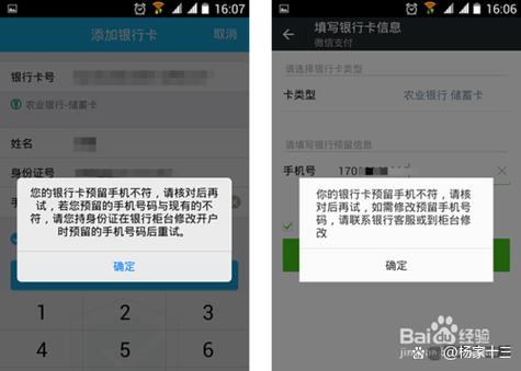 改银行卡预留手机号需要钱吗