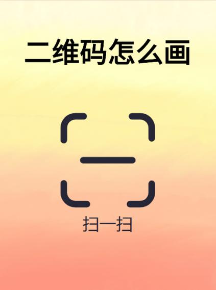 二维码制作最简单方法