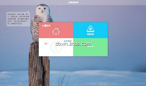 小鹰市场TV软件图标