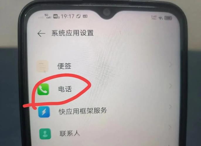 vivo手机骚扰拦截设置在哪里