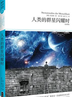 群星闪耀的意思