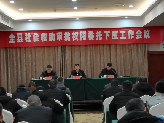 社会救助经办