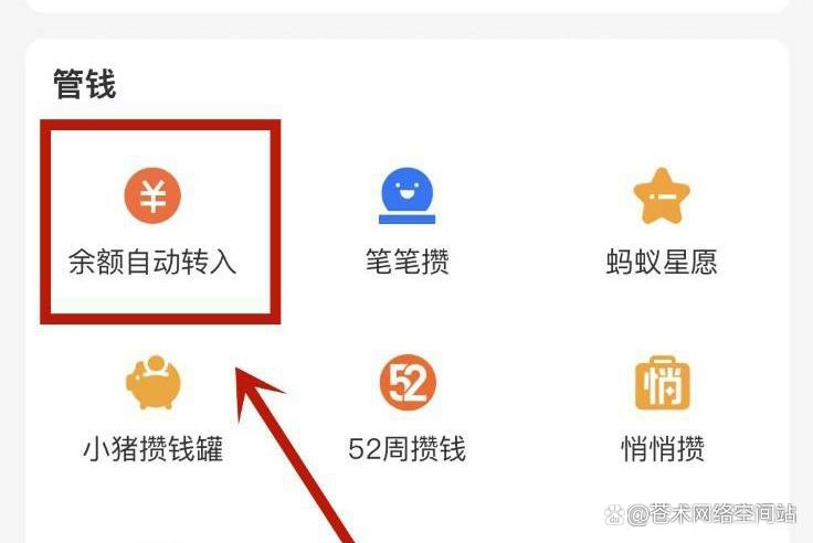 不想用余额宝怎么关闭