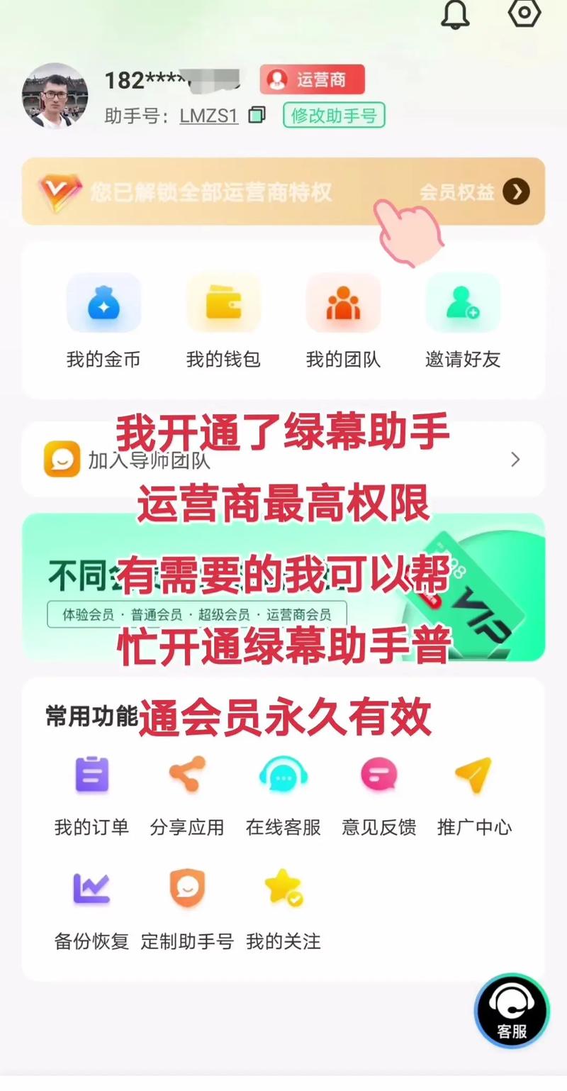双v会员流量可以送给别人么