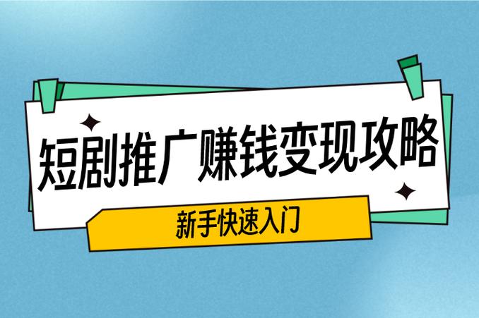 闲趣短剧赚钱版