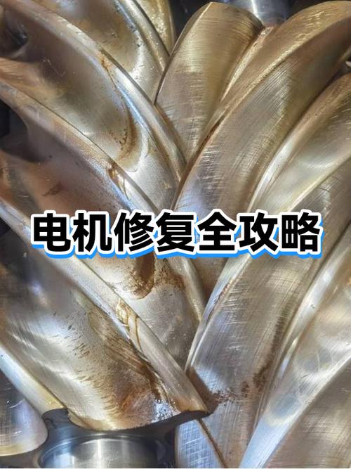 电机转子火花大怎样修