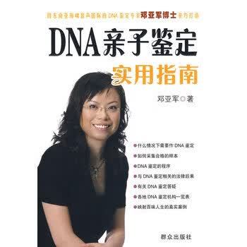 亲子鉴定怎么做最准确