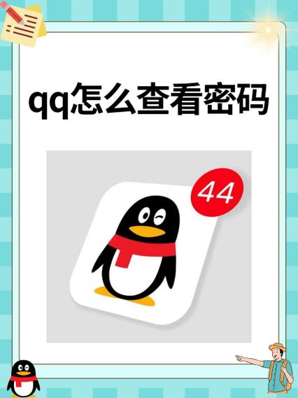 文件管理中查看qq好友号码