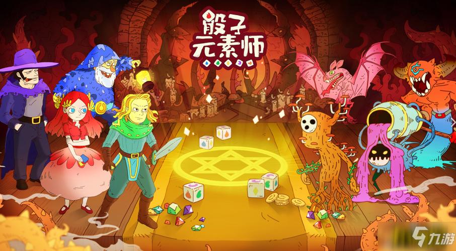 骰子软件