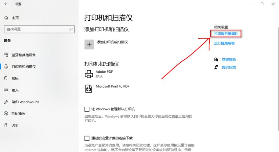打印机一直显示正在删除不掉的解决方法