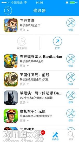 如何修改游戏存档数据