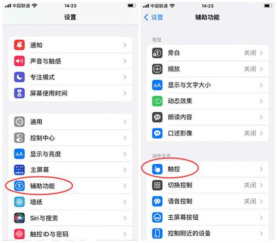 iphone辅助圆点
