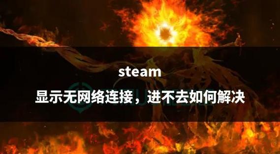 断网游戏