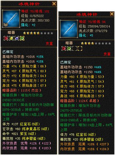 天龙暗器成长多少算大完美