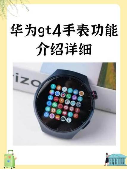 华为gt4容易掉漆吗