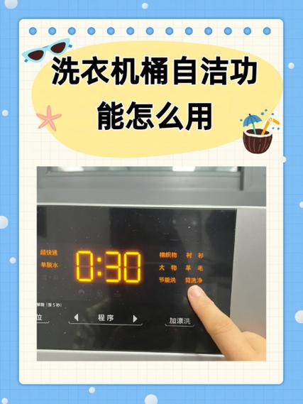 美的桶自洁要加洗衣液吗