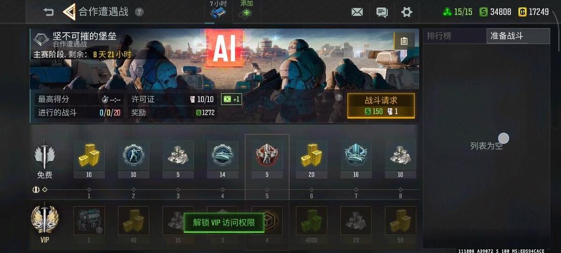 战争艺术快棋模式最强阵容