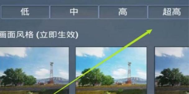 和平精英解锁高帧率