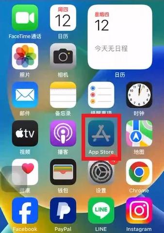 苹果id换区教程